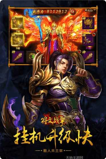 小鸡符文战争下载