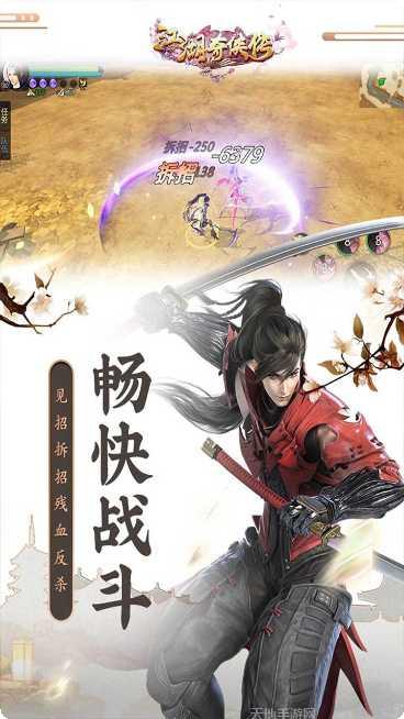 江湖奇侠传庆典版角色