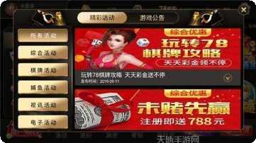 亲友圈棋牌下载