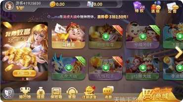亲友圈棋牌比赛