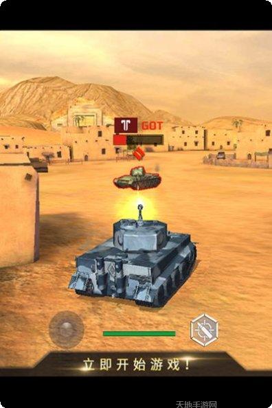 坦克雄心玩法