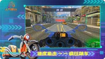 人气摩托游戏下载
