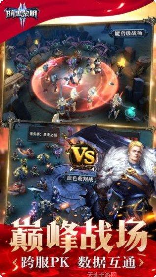 暗黑黎明BT每日送真充攻略