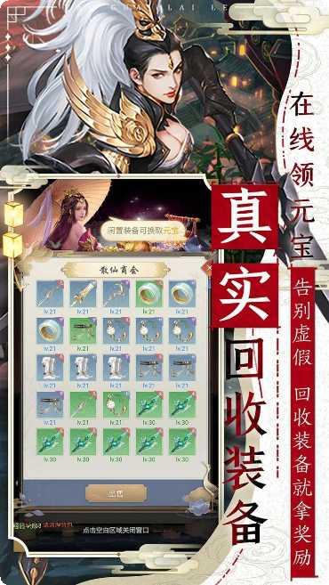 妖怪来了BT每日上线领VIP礼包