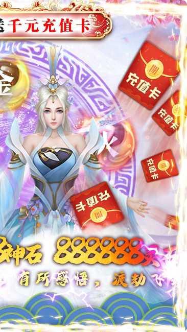 逍遥八仙BT送千元充值福利