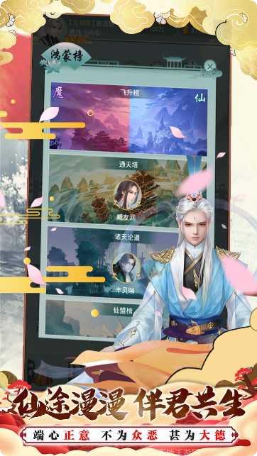 逍遥八仙BT送千元充值礼包