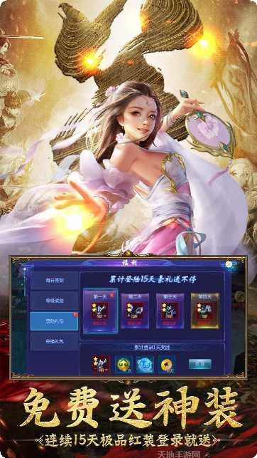 逍遥八仙BT送千元充值活动