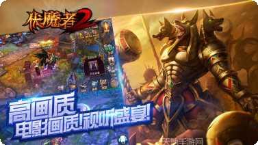 伏魔者游戏攻略