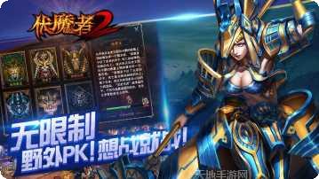 伏魔者副本挑战