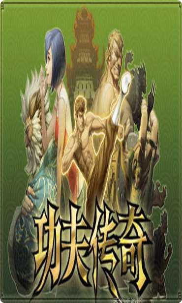 功夫传奇礼包领取