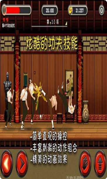 功夫传奇安卓版