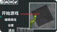 甜瓜游乐场公墓模组下载
