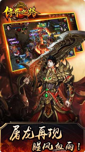 传奇之路副本挑战