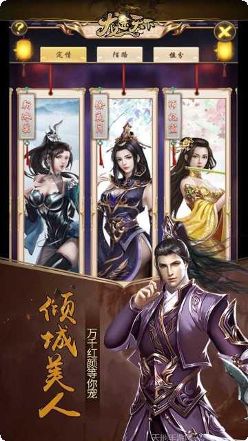 龙途天下角色推荐