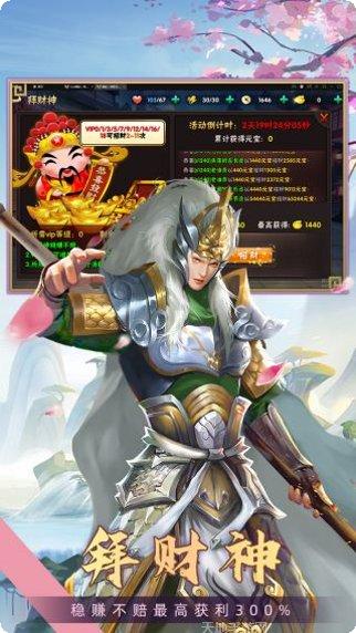 三国之乱舞360版下载