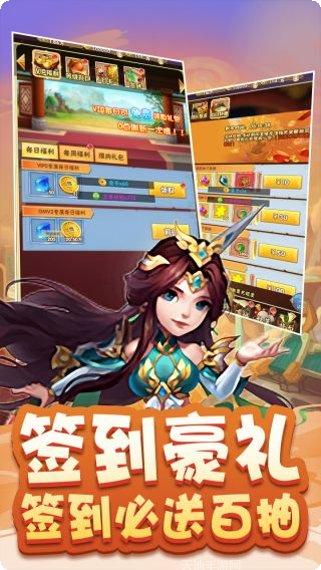 三国之乱舞360版礼包