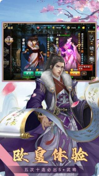 三国之乱舞360版角色