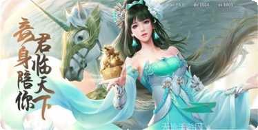 菩提剑心装备搭配