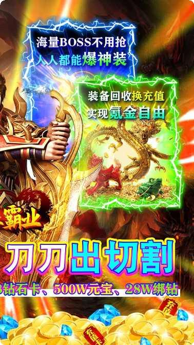 武林霸业BT无限抽充值卡最新版本