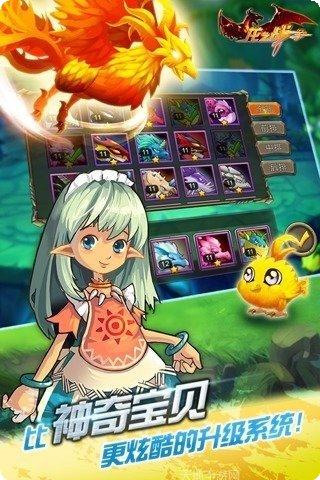 龙之战歌BT无限钻石