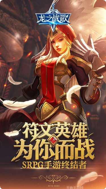 龙之战歌BT角色推荐