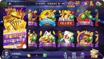 365游戏攻略
