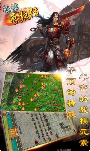 豪华曹魏传玩法解析