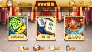 浦京棋牌苹果版