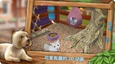 我的动物园3D宠物养成