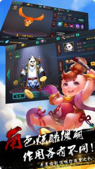 猴哥去哪儿玩法