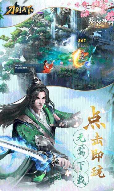 刀剑天下装备获取