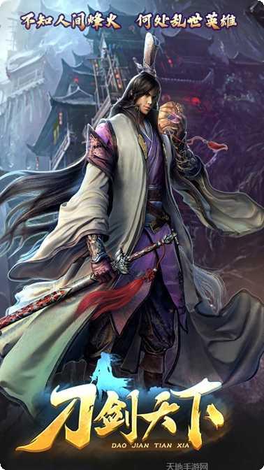 刀剑天下副本挑战