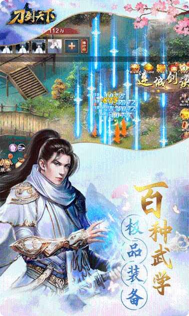 刀剑天下技能搭配