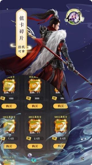 仙门BT送万元充值活动