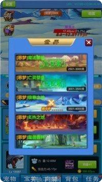 进击魔法门副本挑战