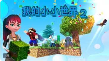 我的小镇森林建筑布局