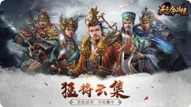 天子令诸侯角色推荐