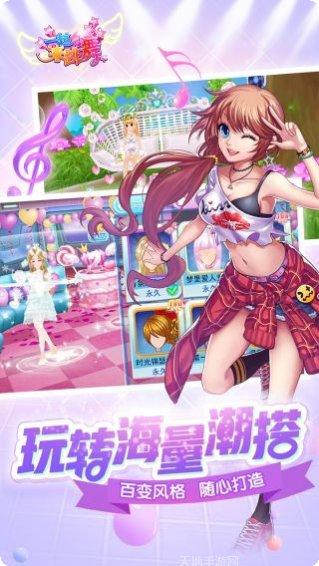 一起来跳舞九游版更新