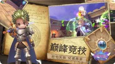 仙境传说之复兴装备升级