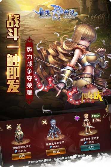 仙境传说之复兴副本挑战