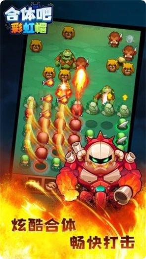 合体吧西游最新版本下载