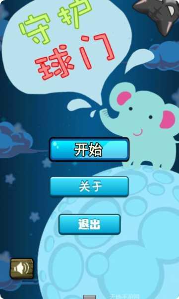 守护球球吖怎么玩