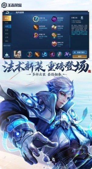 王者荣耀之传奇再临下载方法
