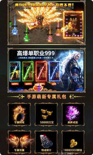 传奇180合击sf攻略