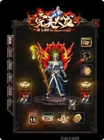 传奇180合击sf装备获取