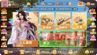 东东棋牌最新版本