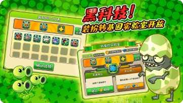 Planny的飞行冒险攻略