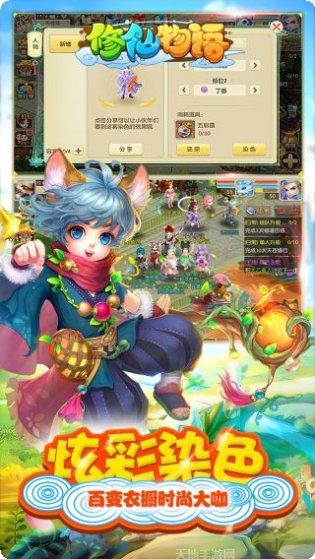 修仙物语BT手撸10万充值攻略