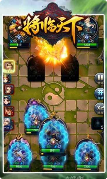 将临天下最强阵容