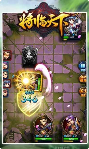 将临天下下载地址